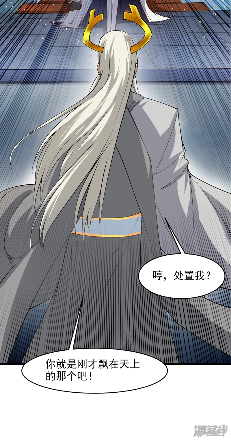 第16话 陈姓男子是真不行！14