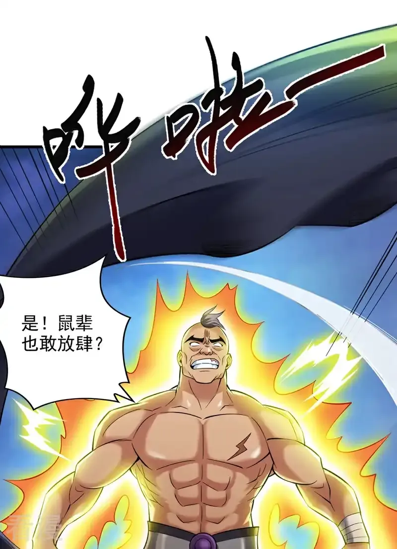 第47话 天下第一派！3