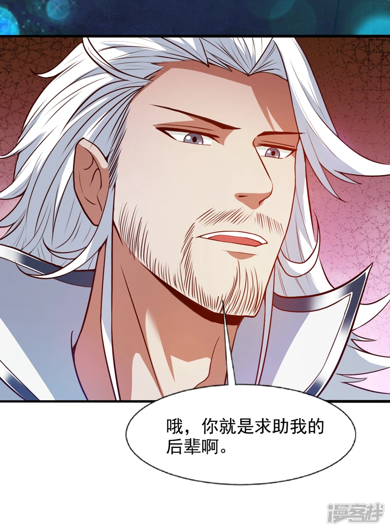 第19话 老祖的见面礼15