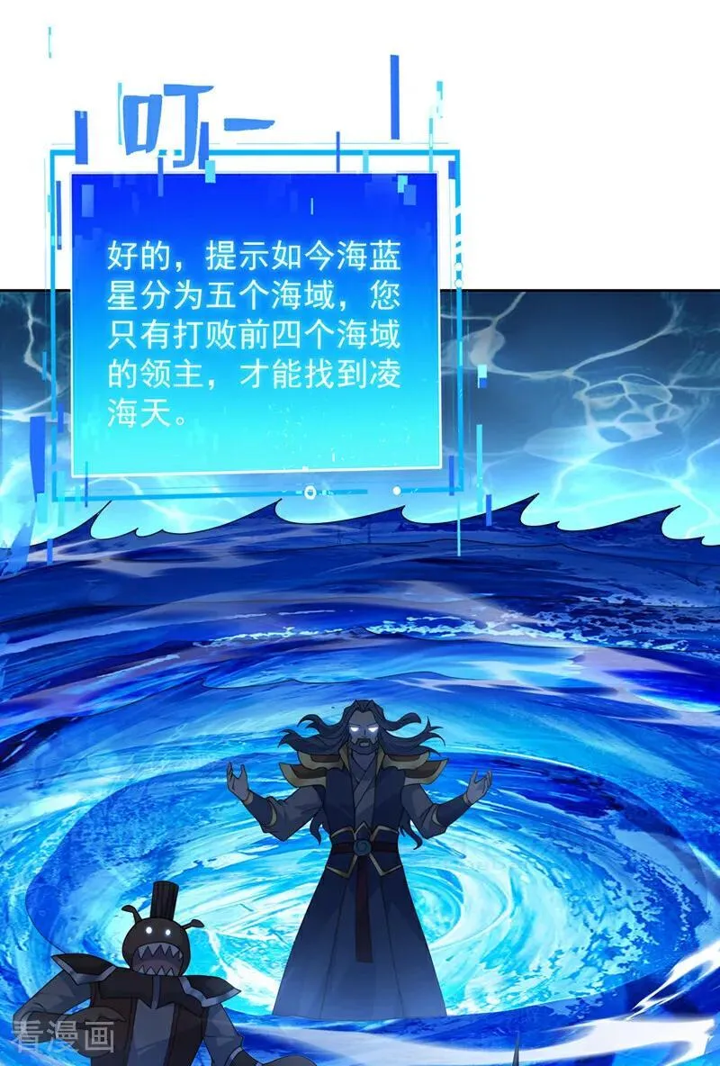 第206话 身体互换？！44