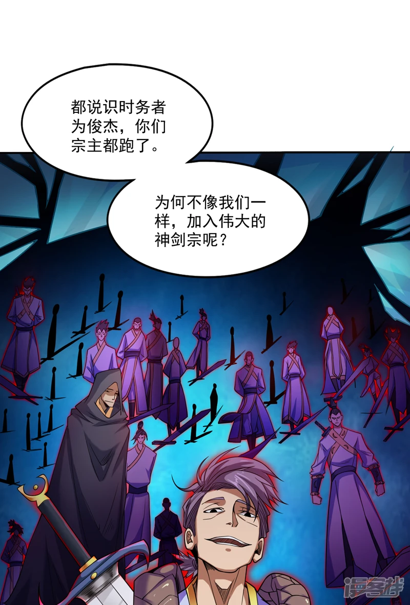 第6话 忘仙宗危机！？5