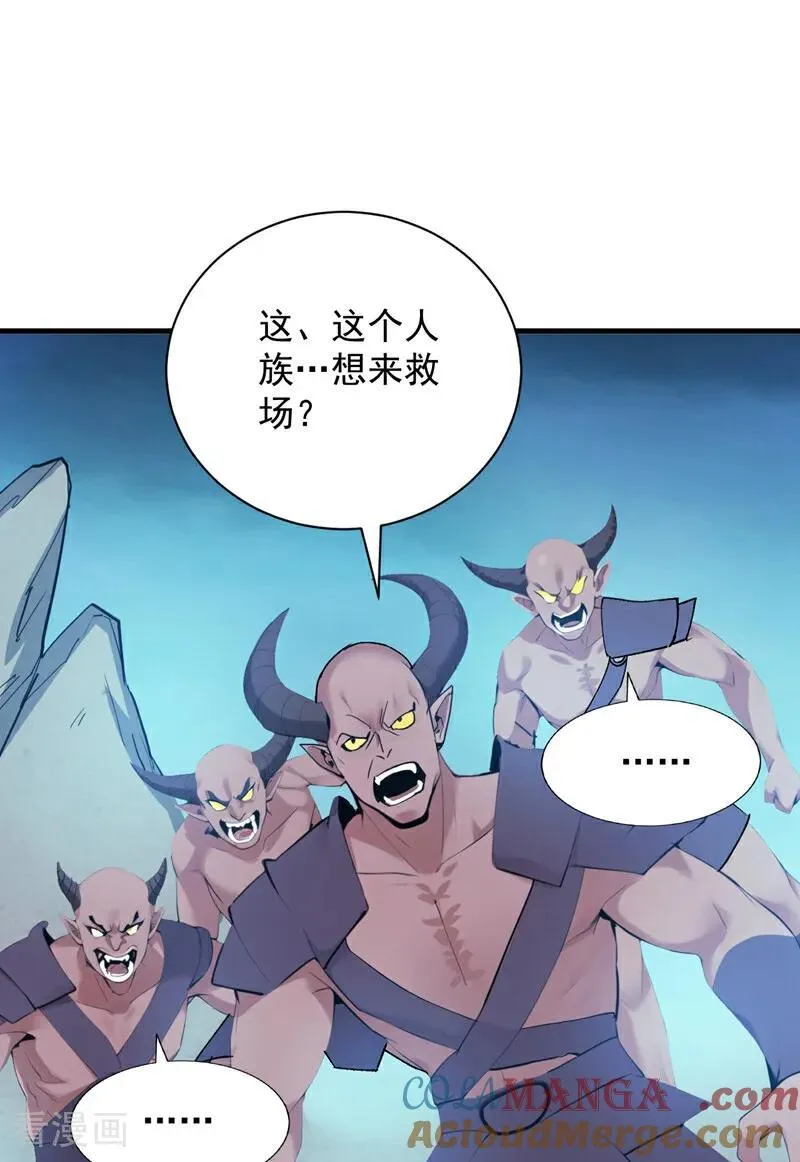 第230话 天生魔将9