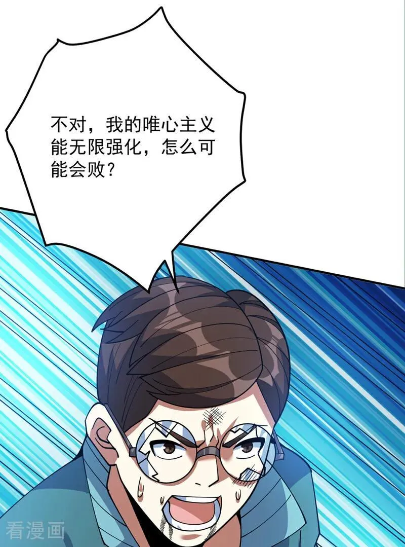 第228话 来个脑瓜崩~38