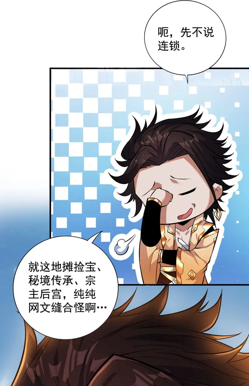第152话 降维打击24