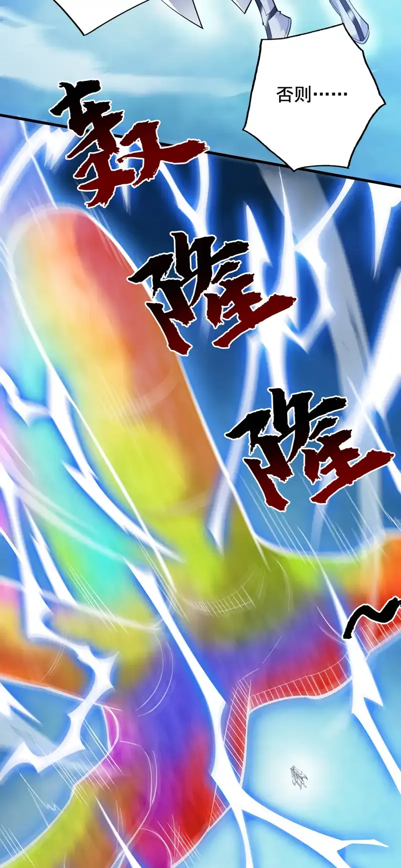 第54话 好！我必宰了你！12