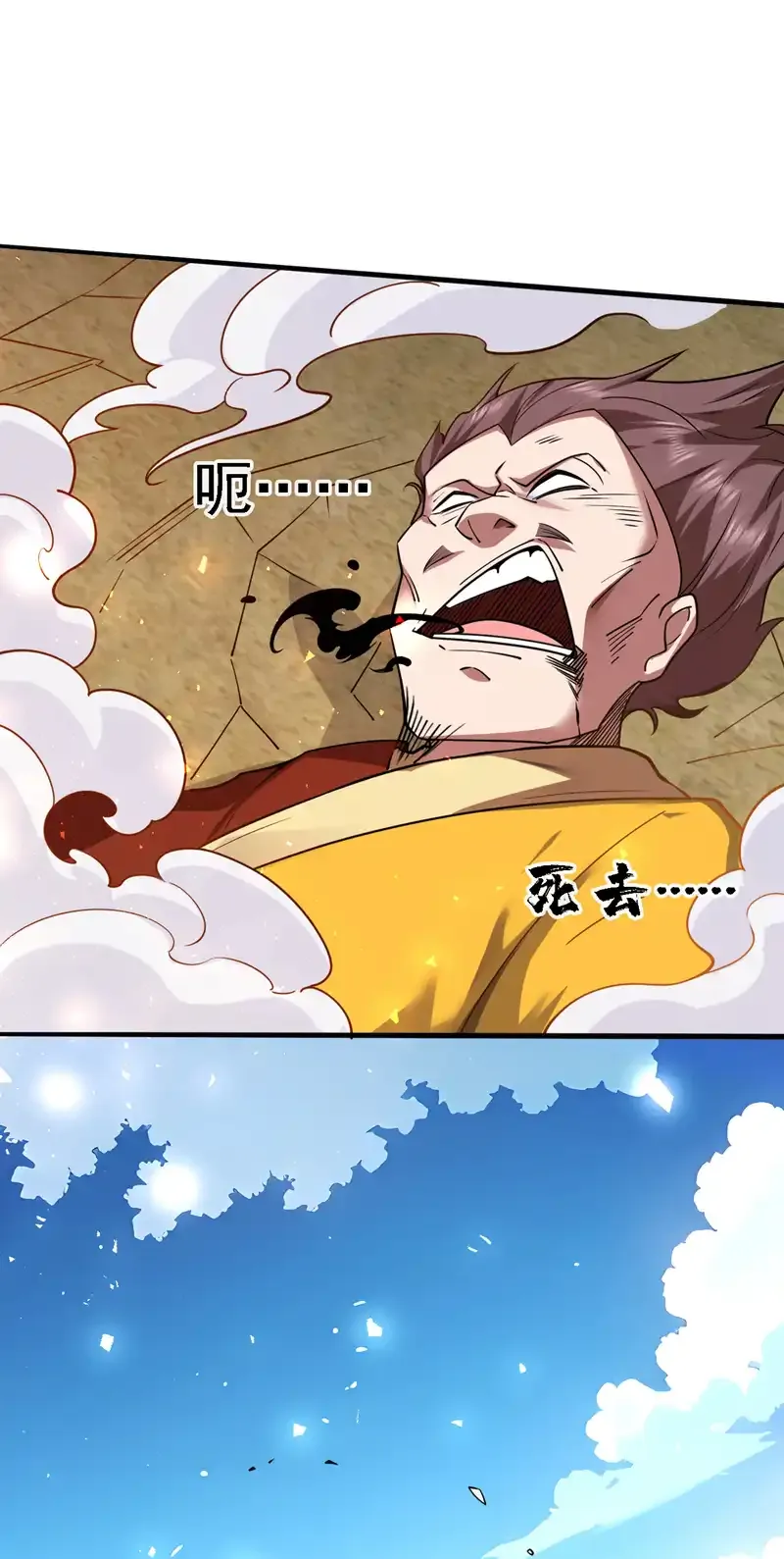 第104话 推翻上城区的统治！5