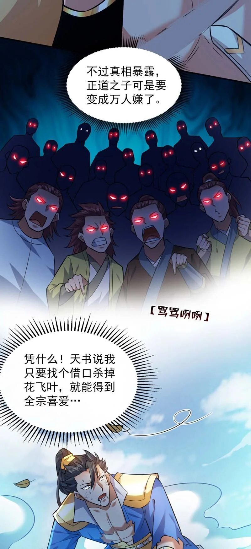 第148话 英雄救美~7