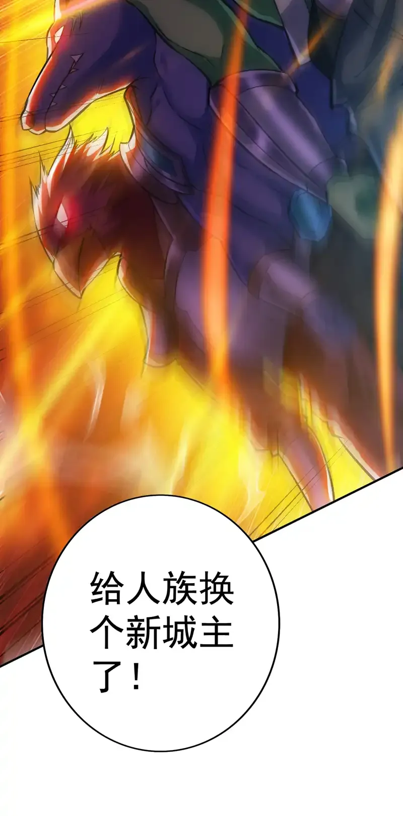 第110话 血洗天水城！14