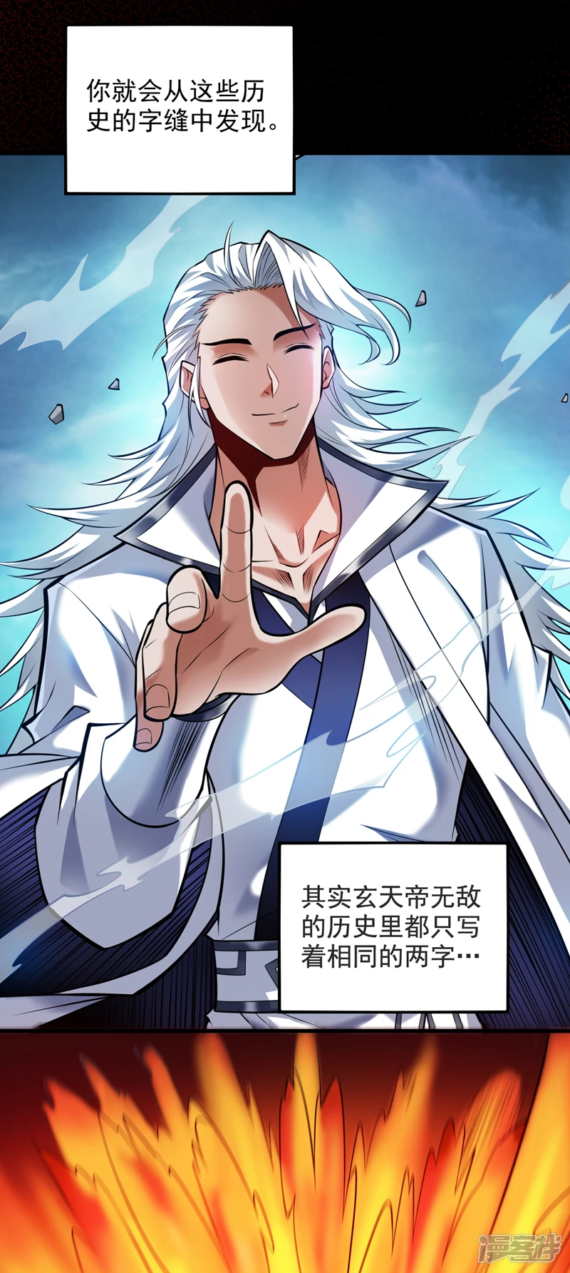 第14话 无敌玄天帝12