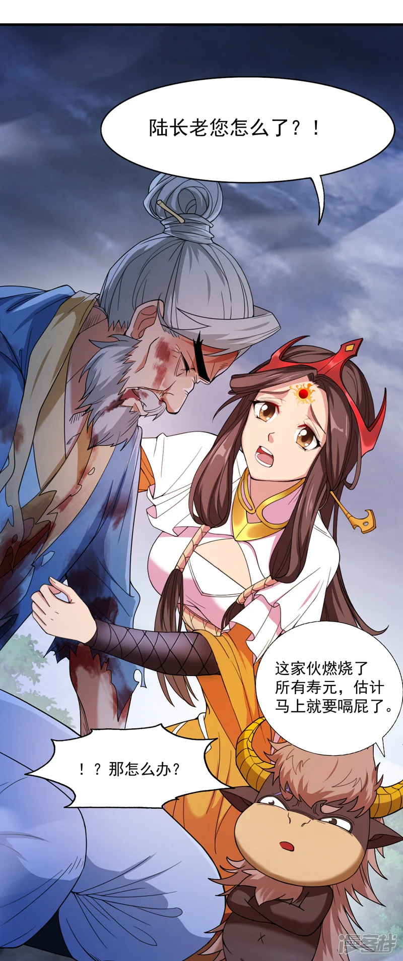 第9话 忘仙宗大反击！15