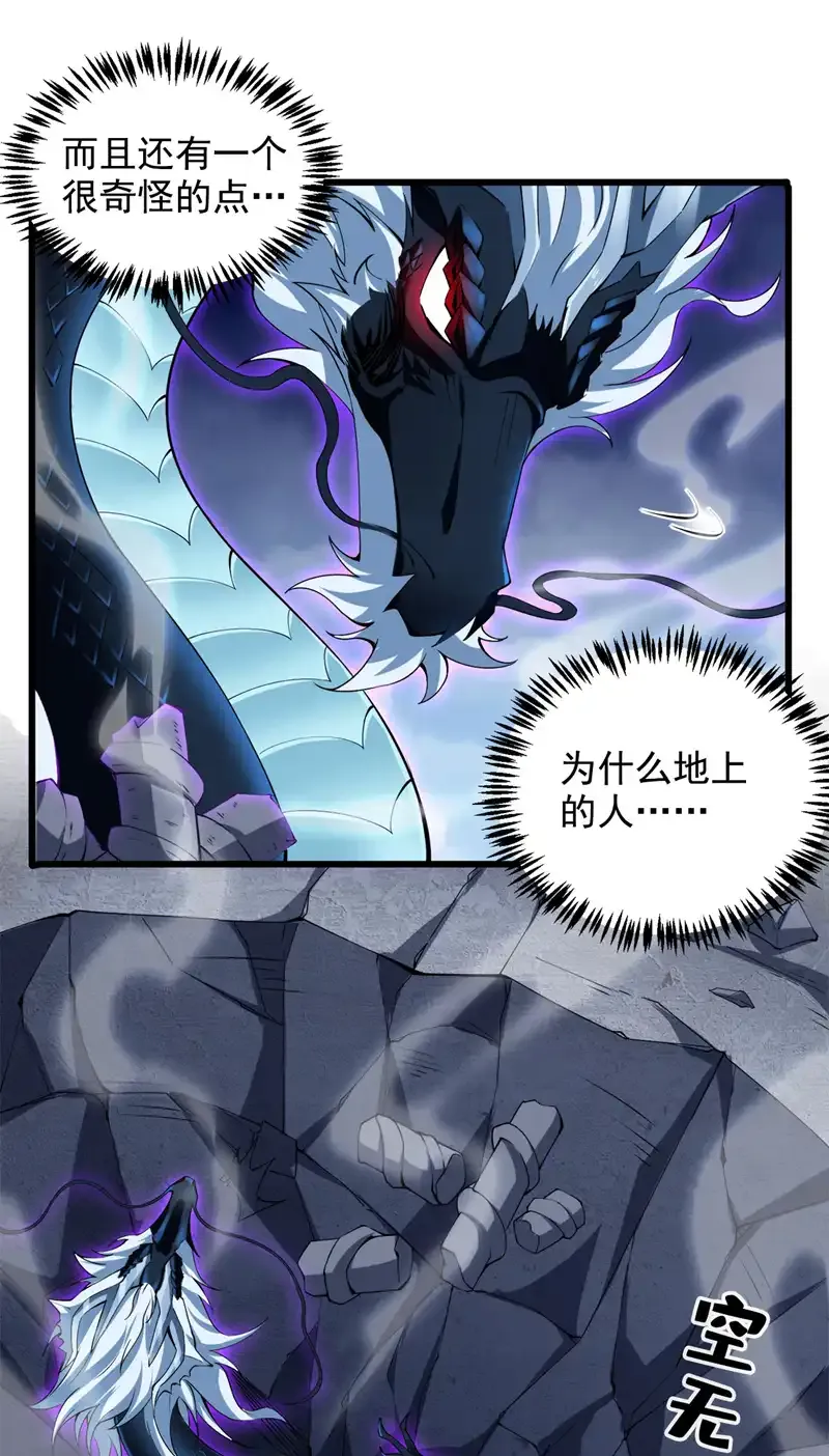 第67话 欢迎来到我的领域4