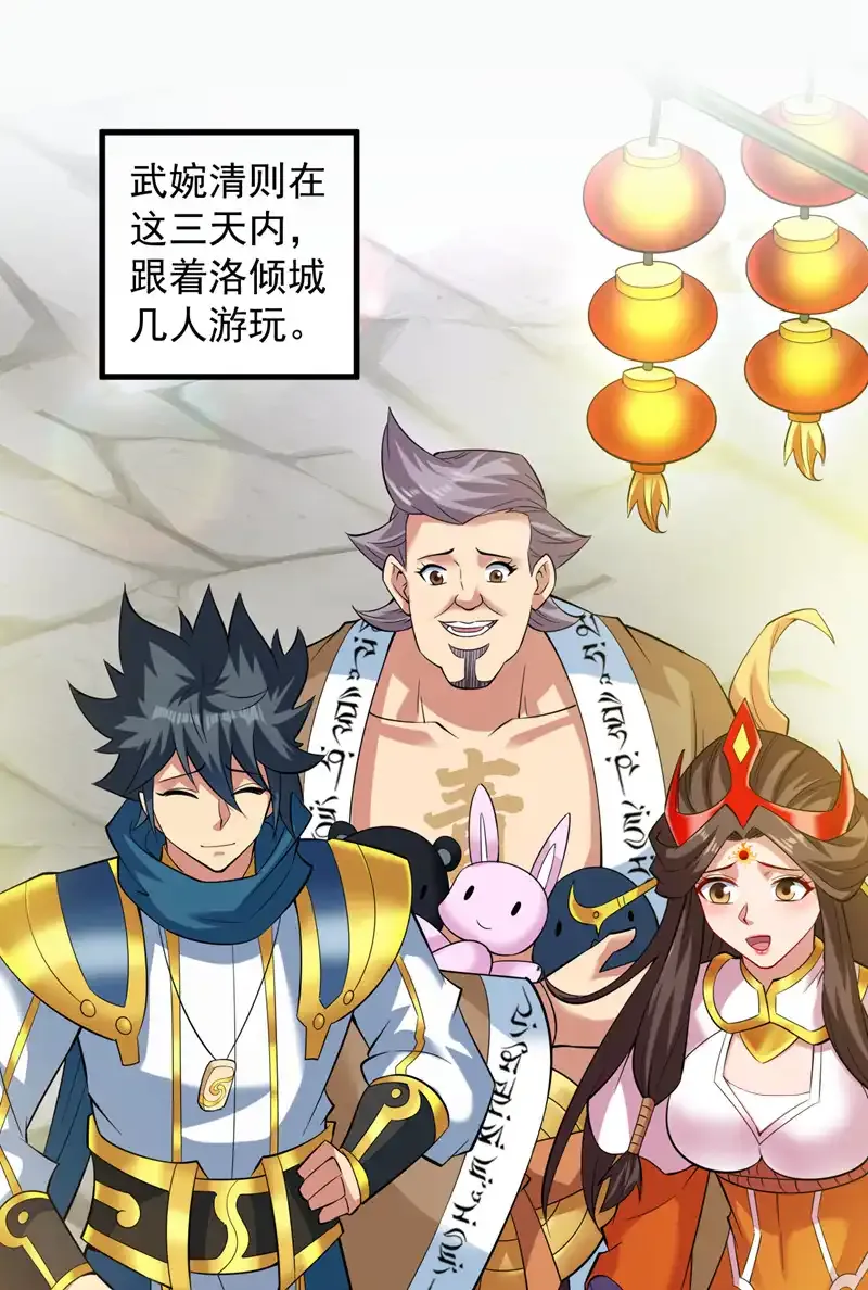第63话 婉清，尽情玩吧~16