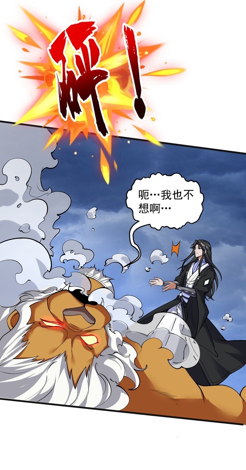 第122话 下辈子做个好妖1