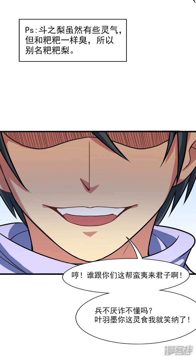 第15话 新后辈登场~32