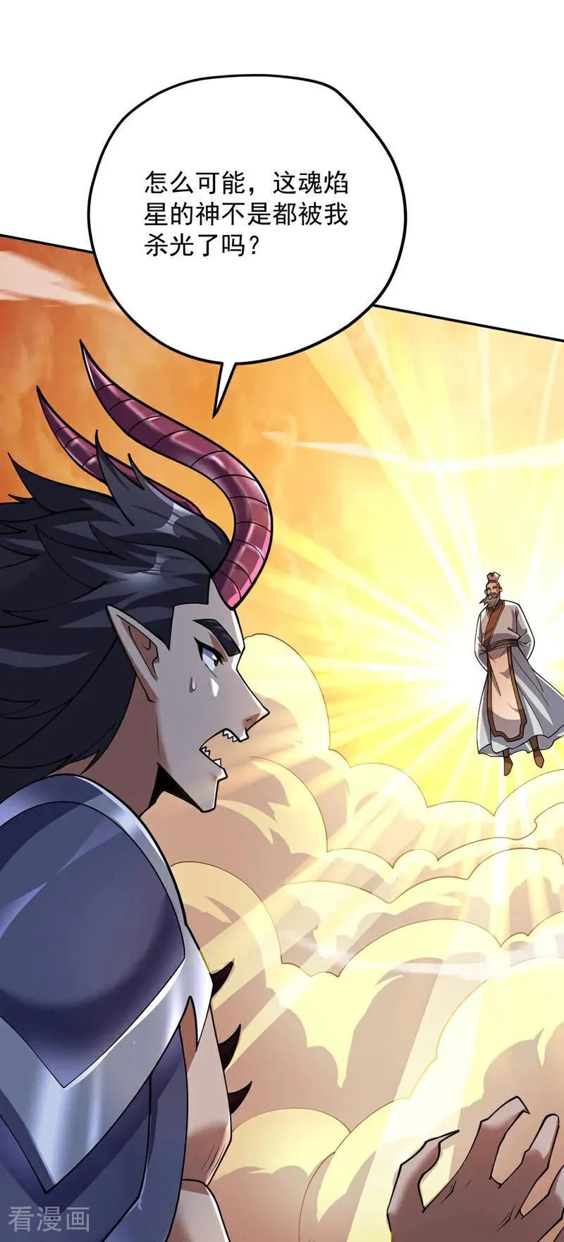 第189话 敢对陈玄大人不敬！16