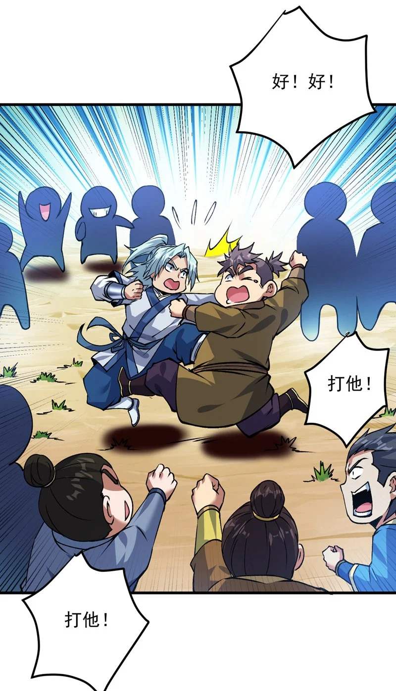 第169话 真是不堪一击14