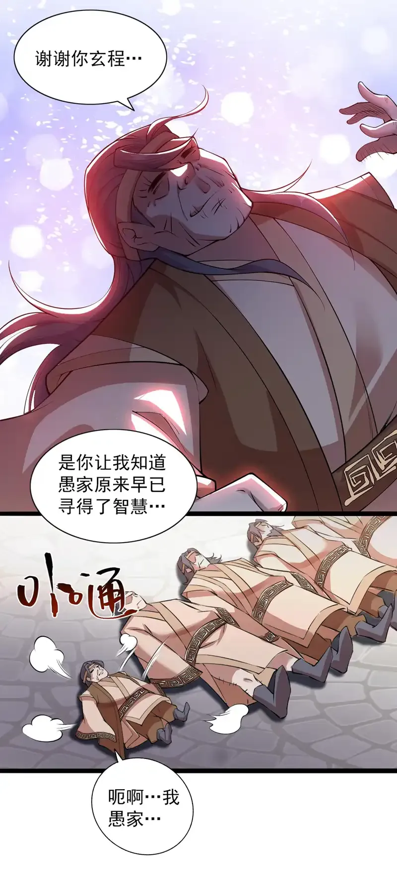 第75话 “我”要杀“我”！19