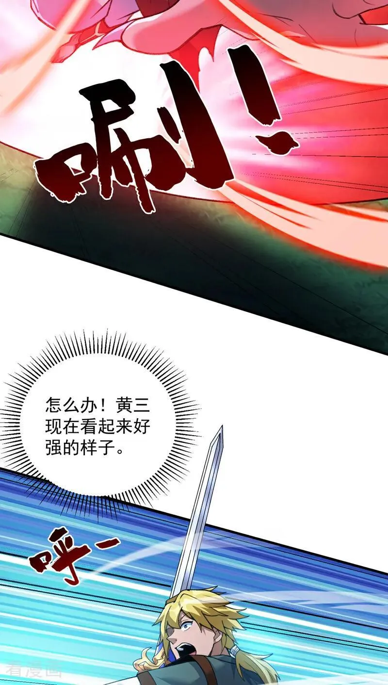 第183话 老账新账一起算！32