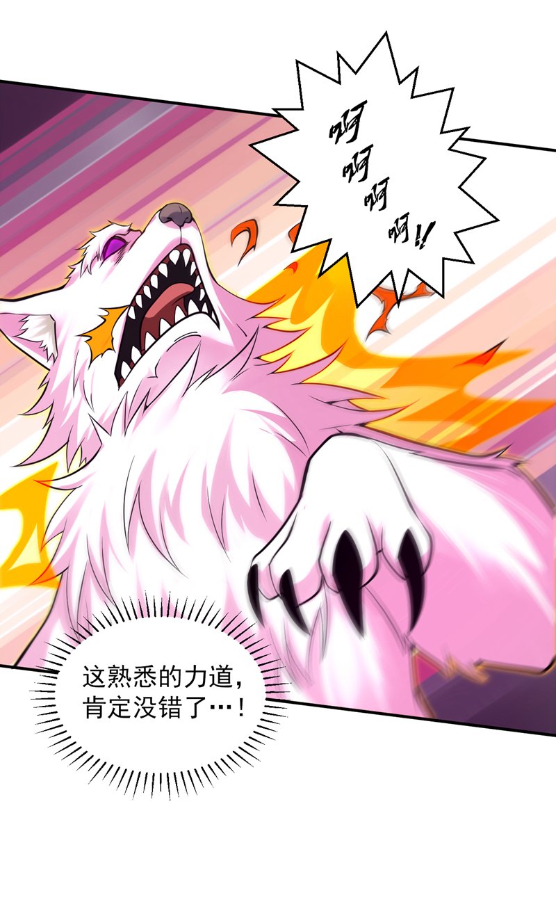 第123话 老祖！！是我啊！22