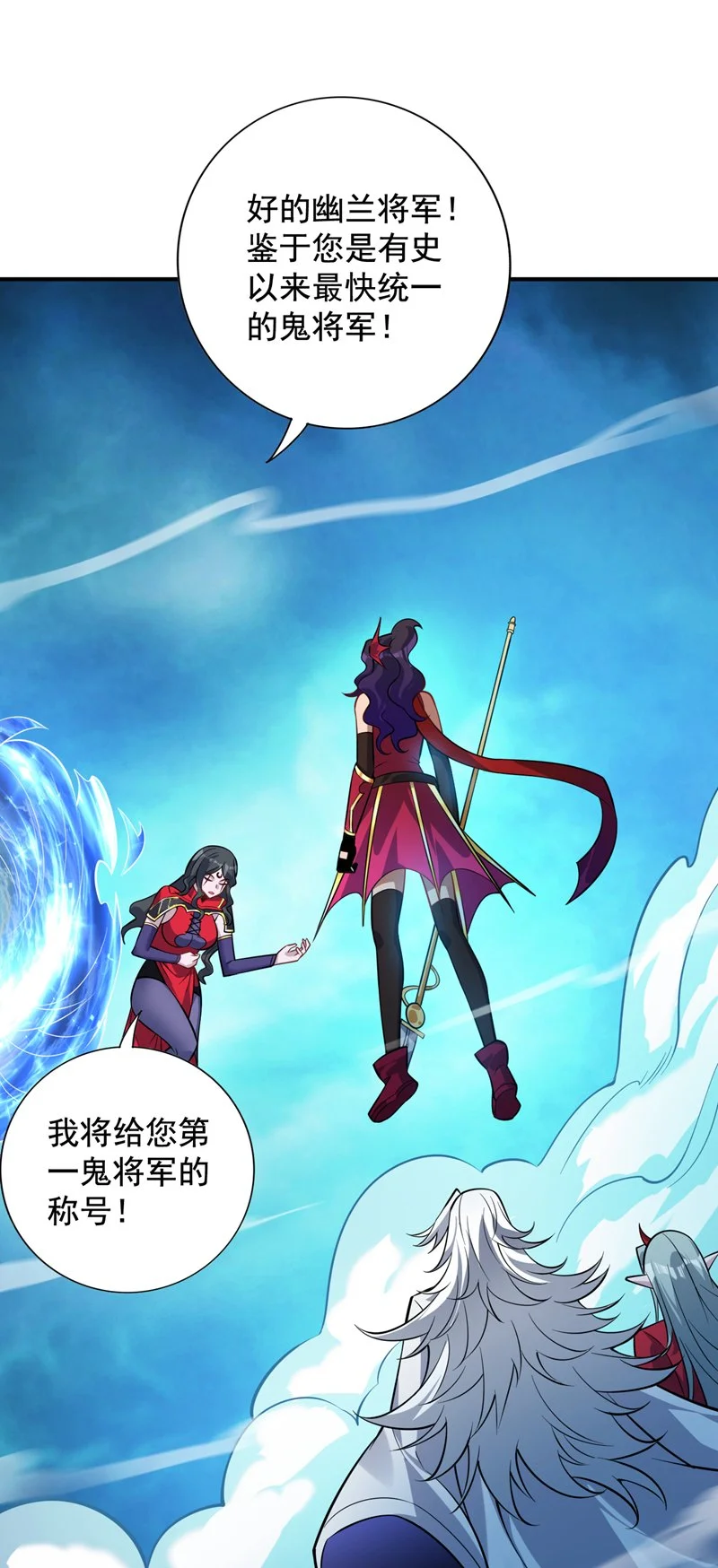 第139话 第一鬼将军！43