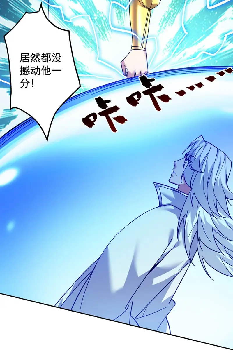 第166话 灭世的力量！41