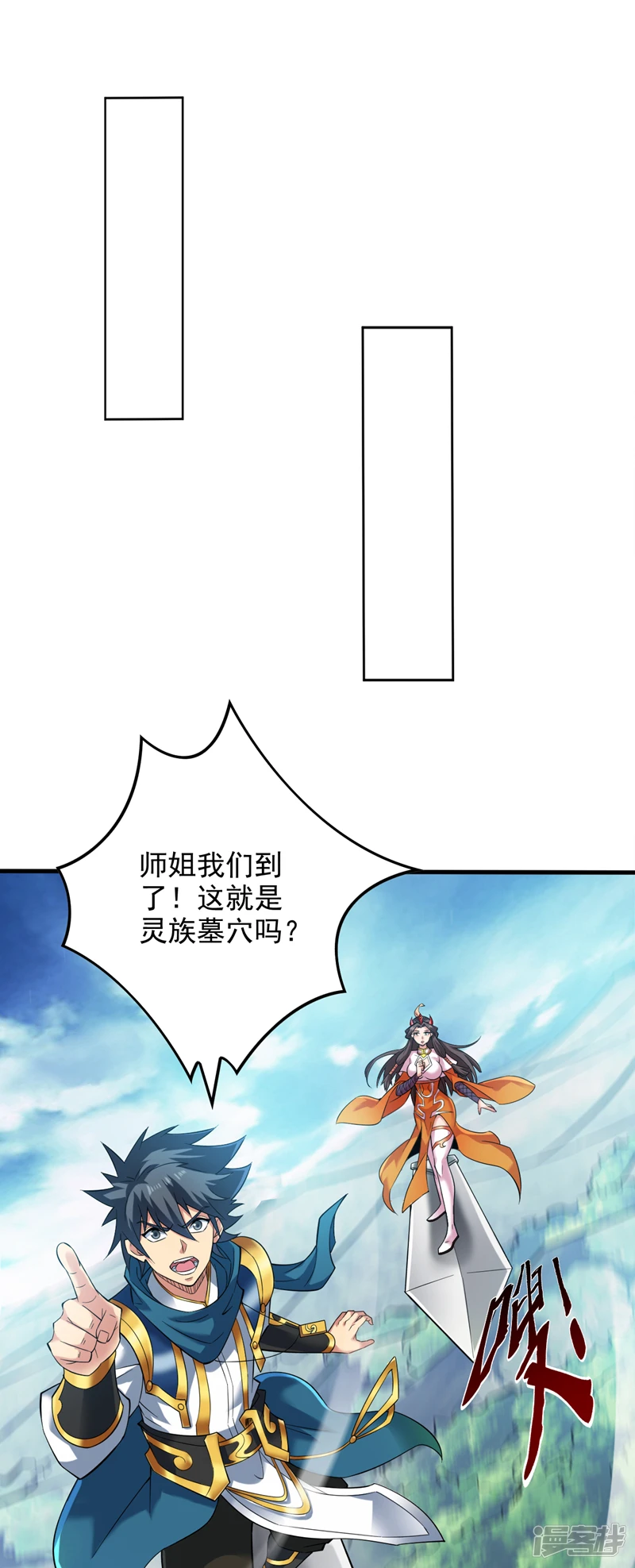 第46话 欢迎远道而来的朋友25