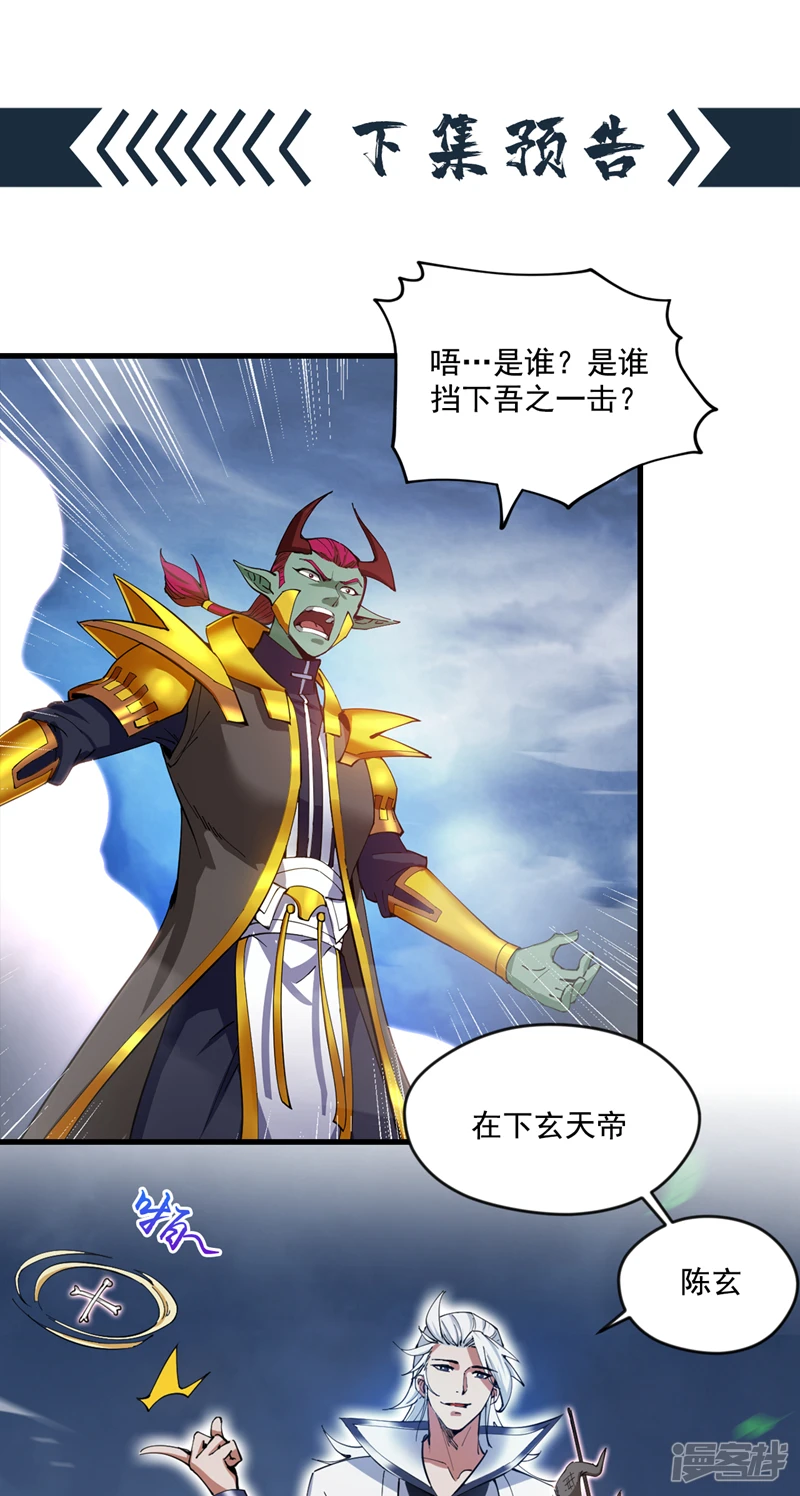 38 战神不死！40