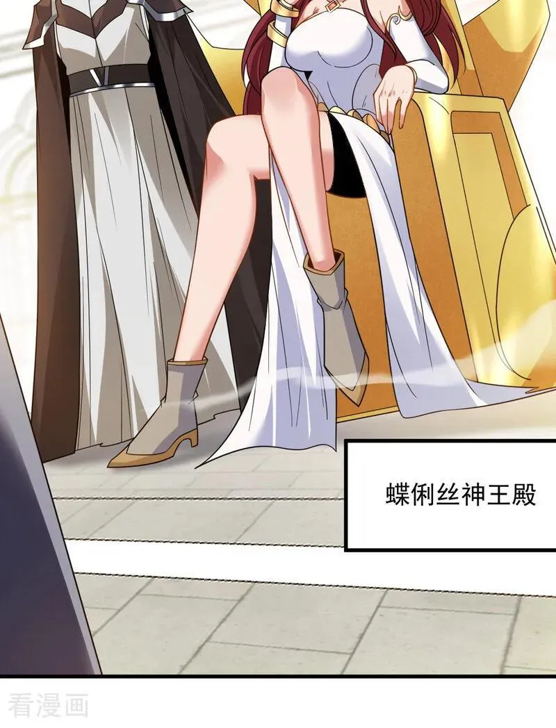 第202话 想让我饶过你？39