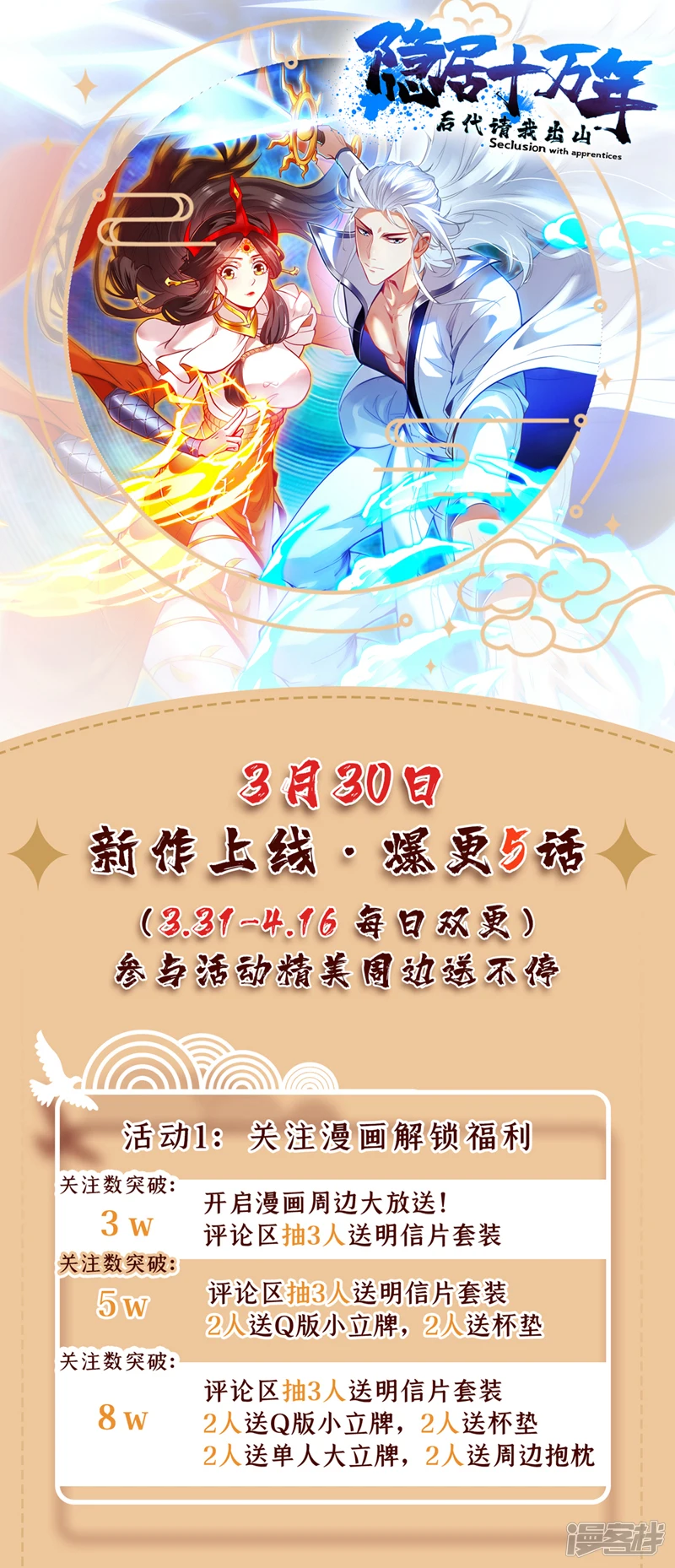 第13话 老祖跟你们击个掌~38