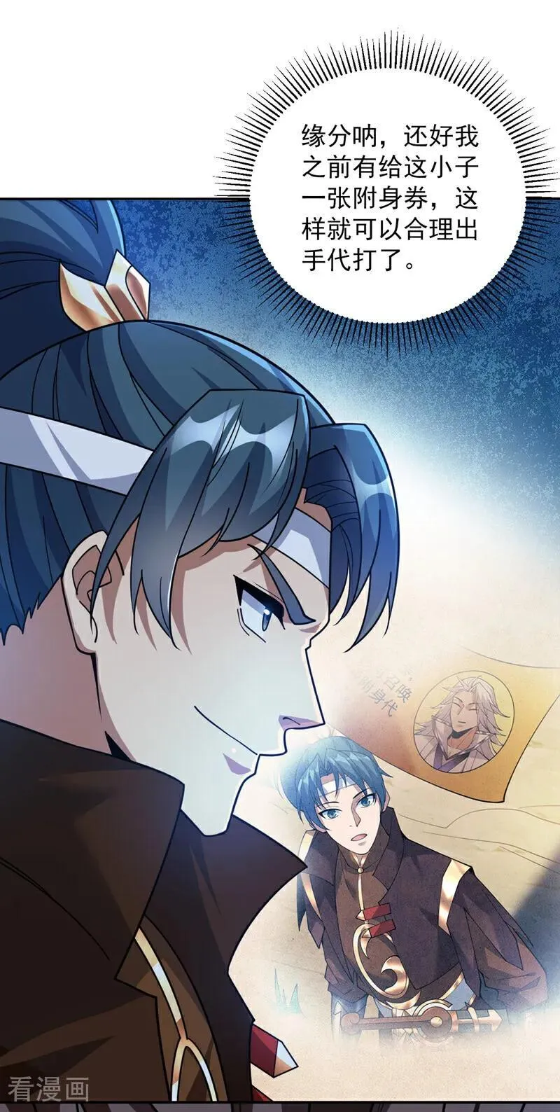 第195话 霍峻的力量？！19