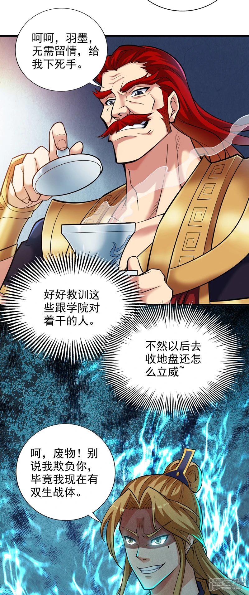 第24话 生死斗…开始！4