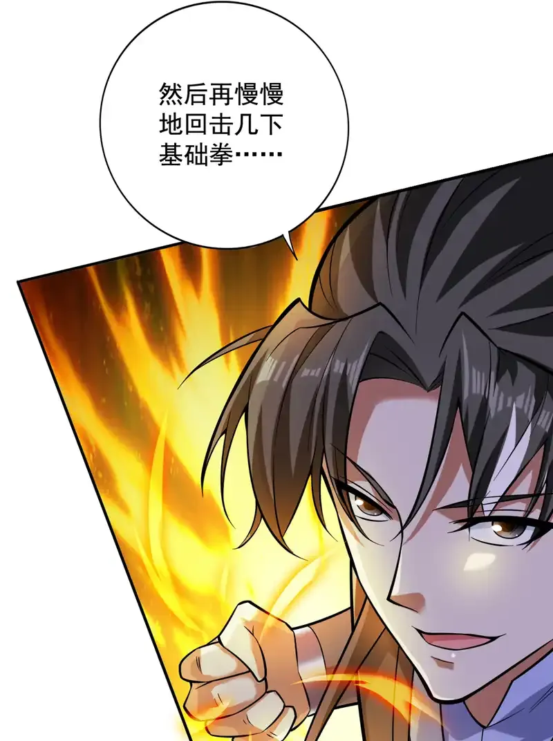 第110话 血洗天水城！29