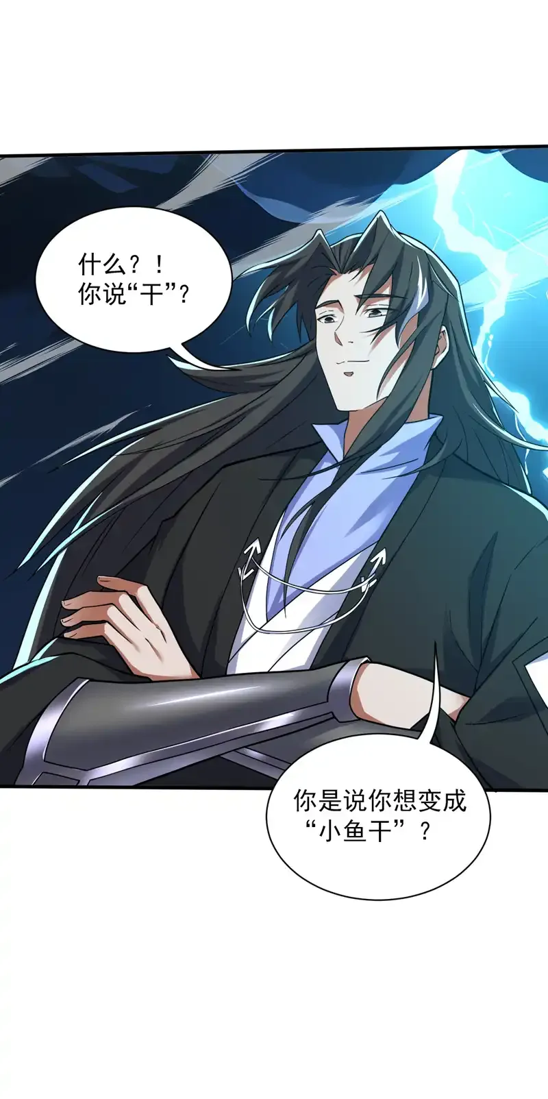 第115话 我干了…你随意……18