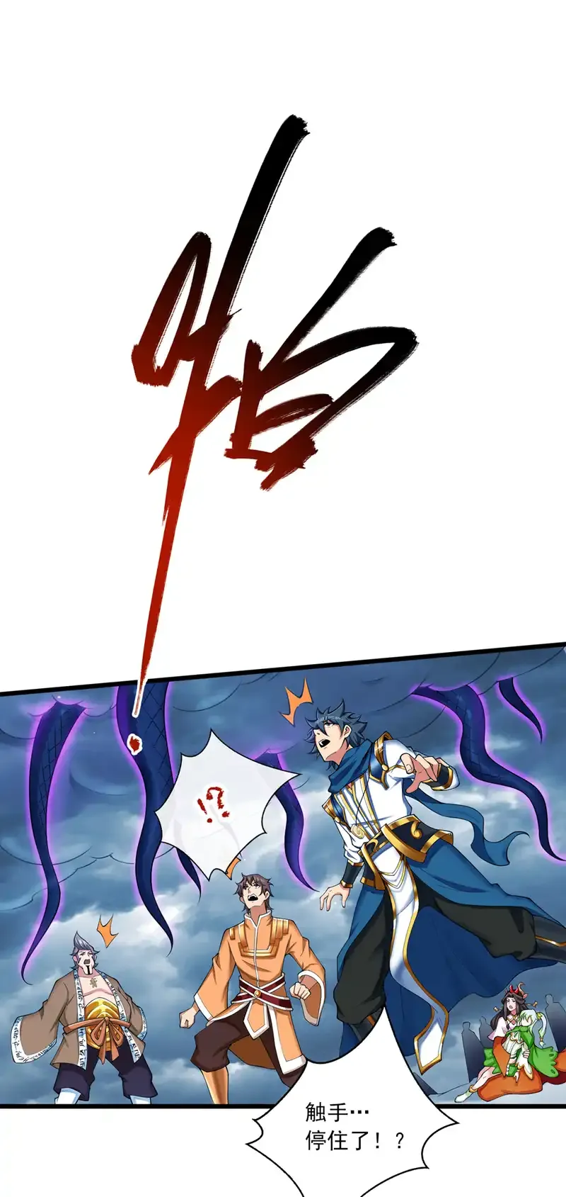 第66话 我最讨厌做选择！5
