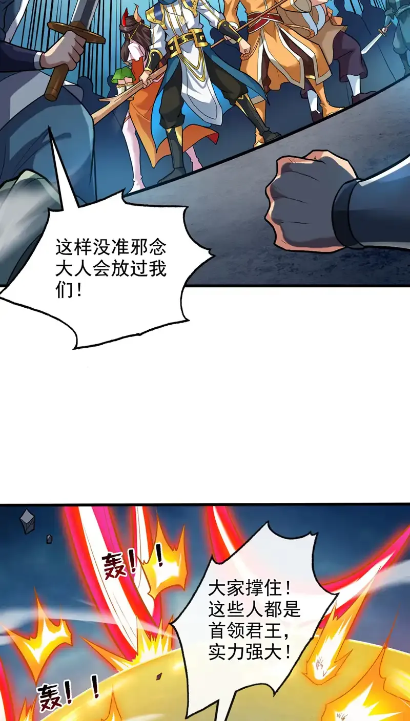 第69话 这才刚开始呢！42