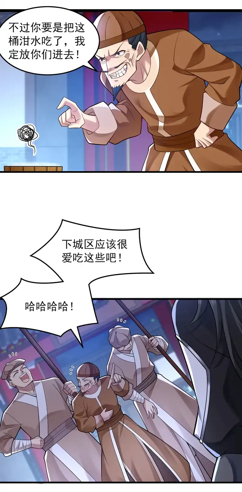 第86话 闭上你的狗嘴！6