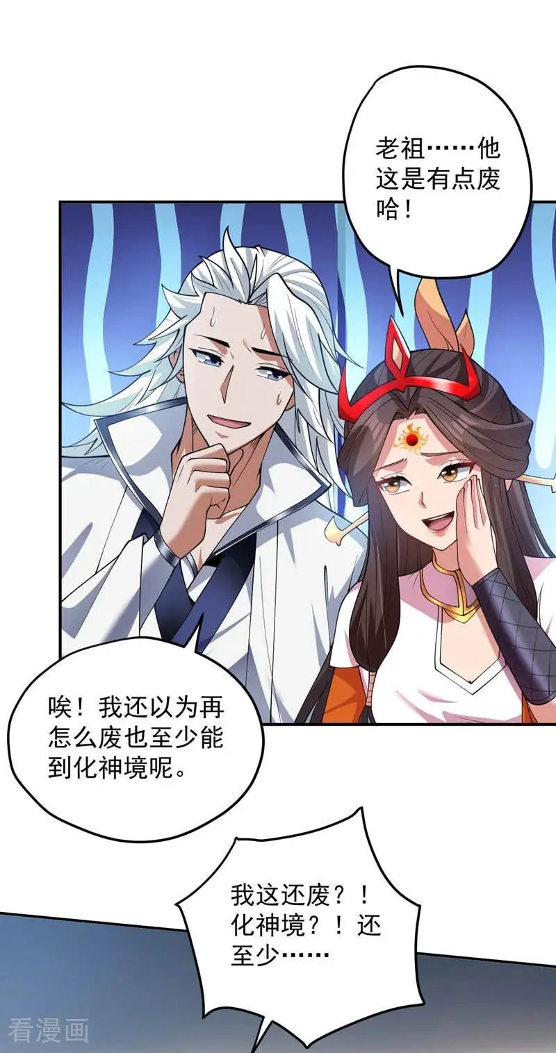 第181话 想走？你们跑不了！7