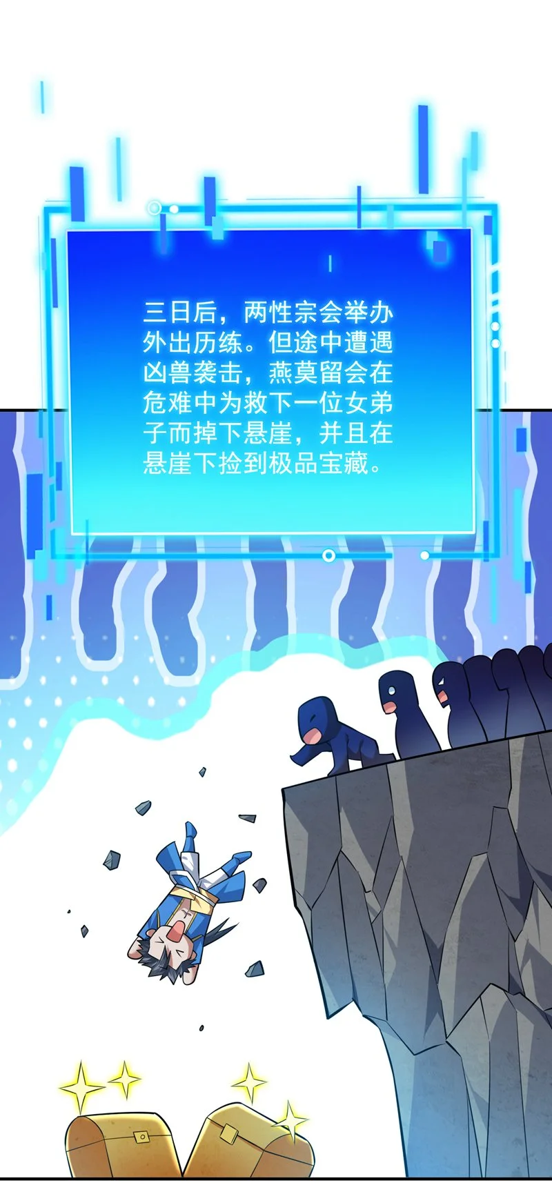 第148话 英雄救美~20