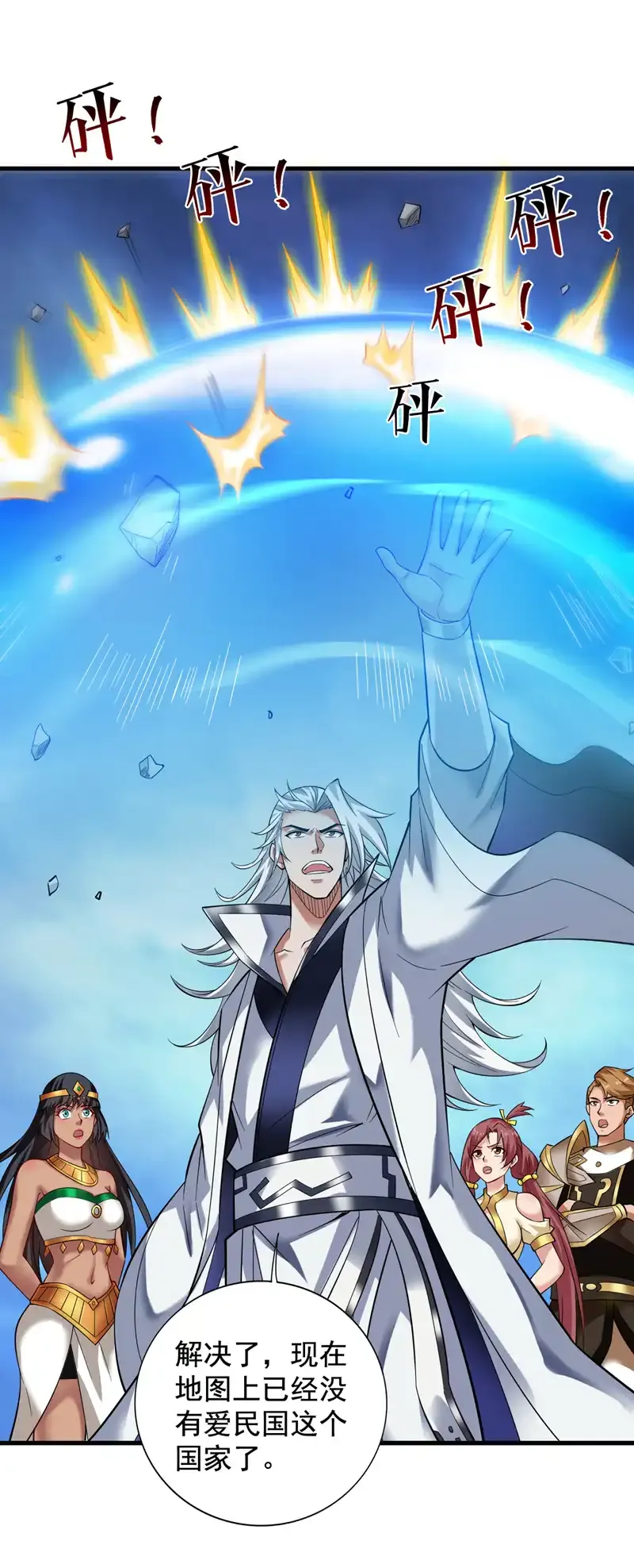 第51话 第一道考验！6