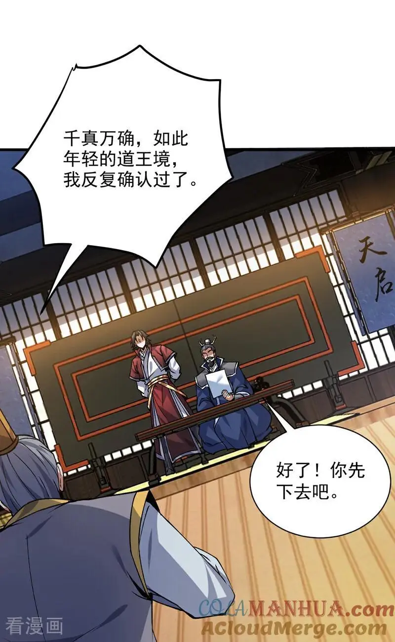 第174话 血的代价！27