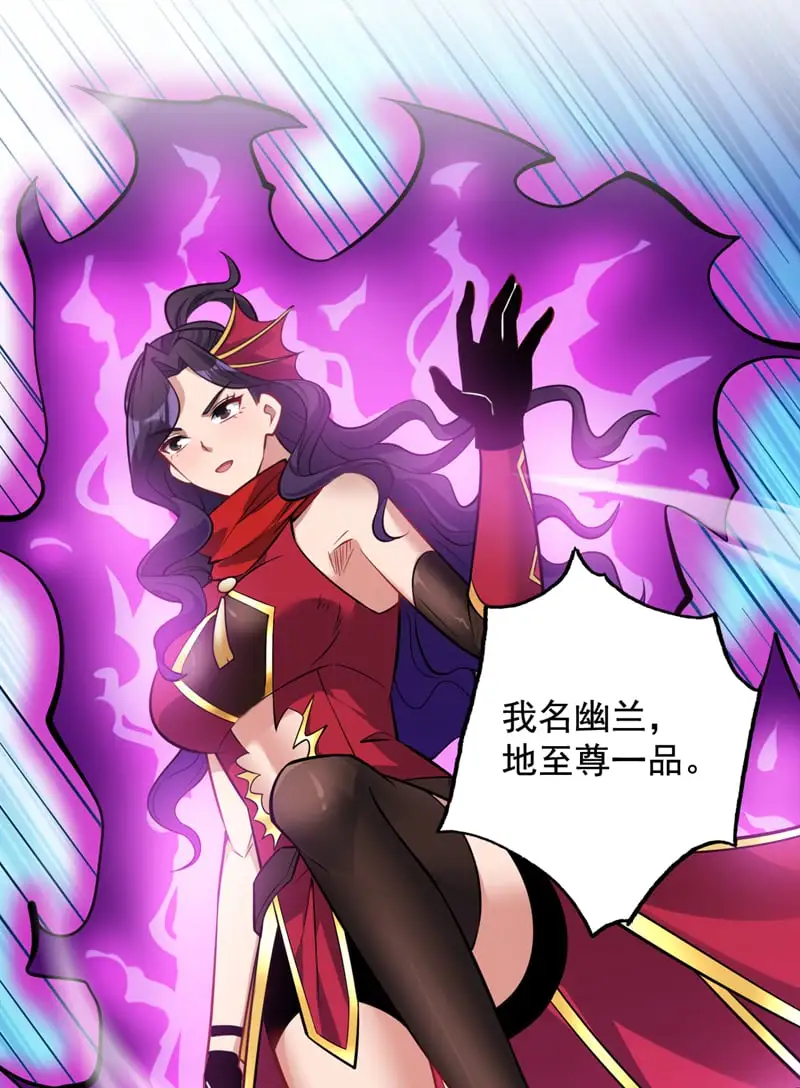 第139话 第一鬼将军！41