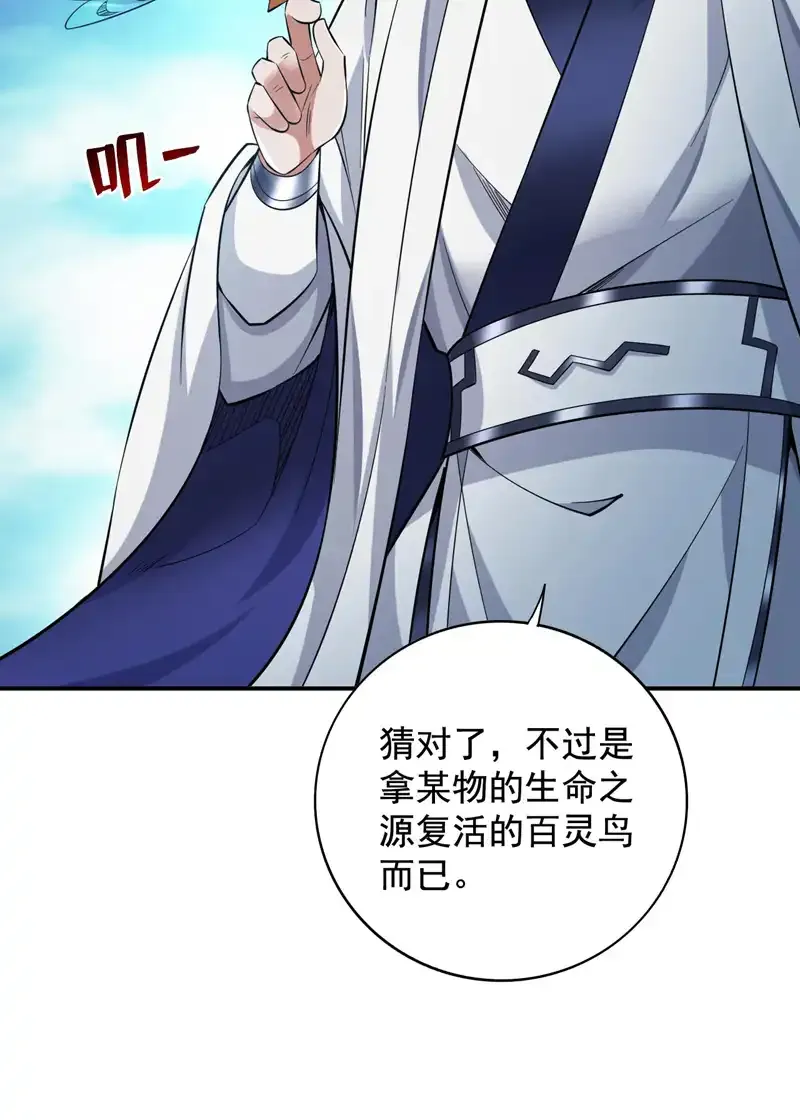 第71话 把大地复原吧~35