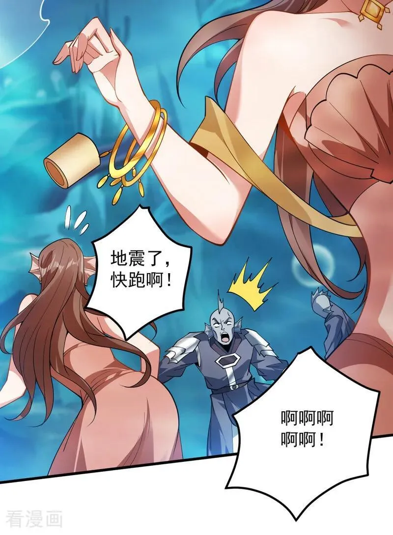 第206话 身体互换？！7