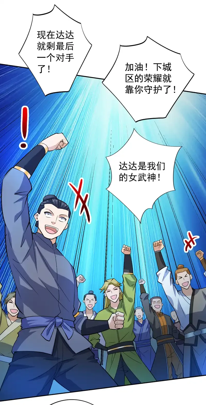 第98话 拼了！早死早超生16