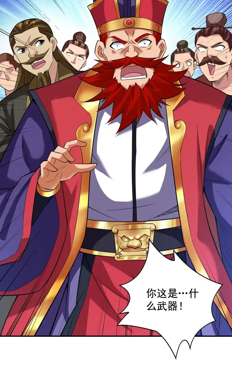 第89话 给我宰了他们！6