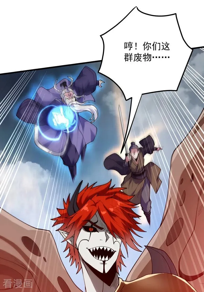 第194话 清理门户19