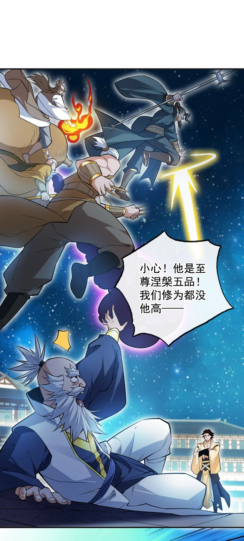 第154话 助你突破！9