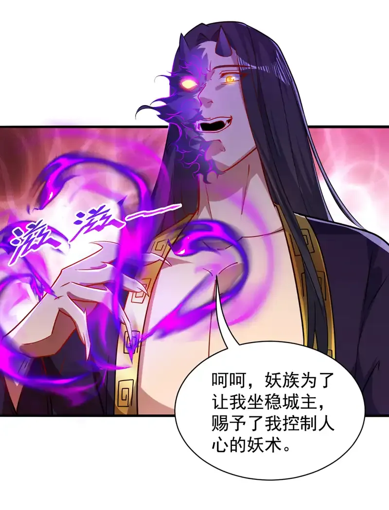 第108话 何人出手？10