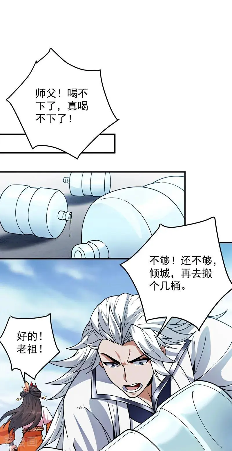 第181话 想走？你们跑不了！35