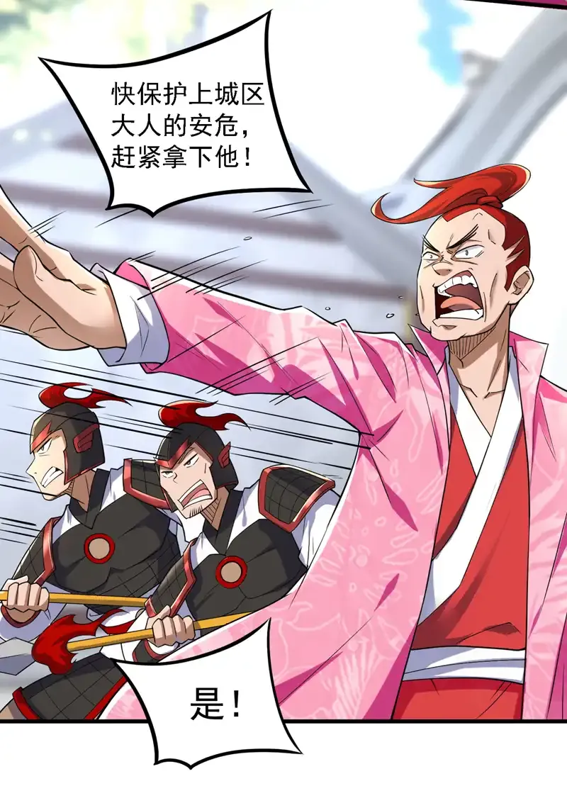第101话 快给我跪下！18